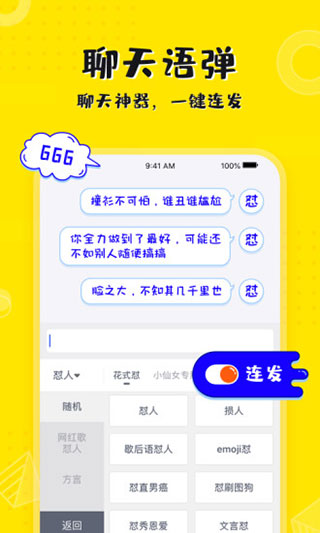 KK鍵盤(pán)輸入法