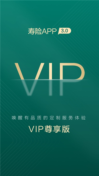 中國人壽壽險app最新版