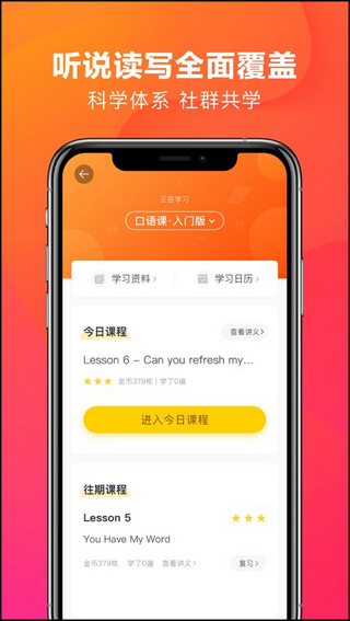 潘多拉英語(yǔ)app
