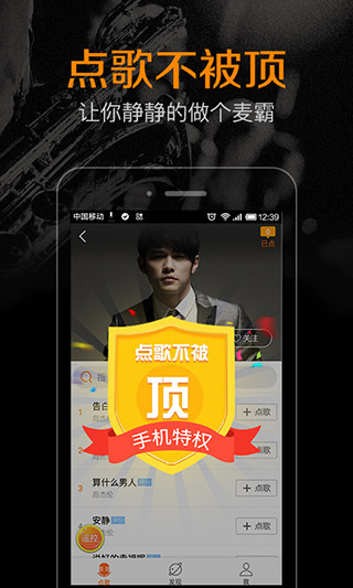 K米手機點歌APP