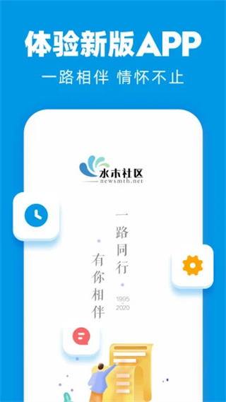 水木社區(qū)手機(jī)論壇