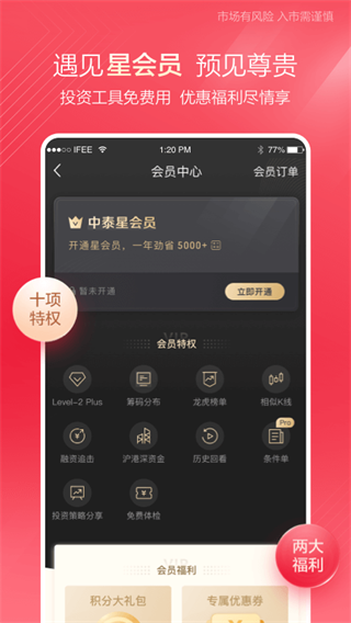 中泰齊富通手機版