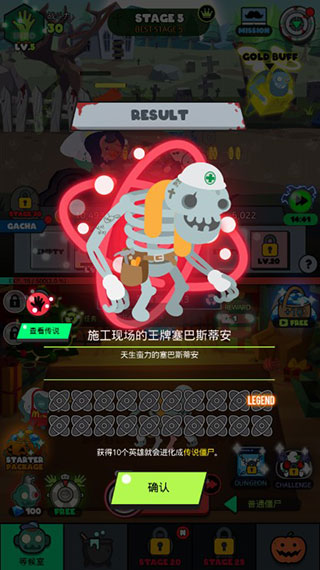 僵尸王國內(nèi)購破解版