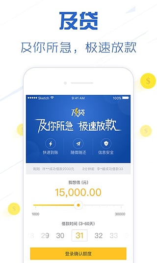 及貸app