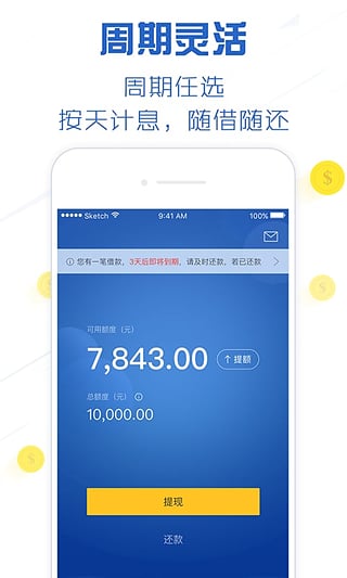 及貸借款
