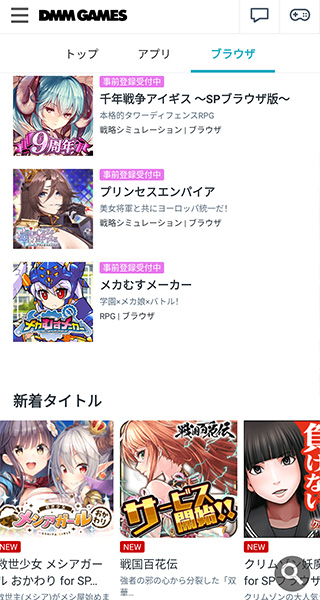 DMMGames游戲平臺(tái)