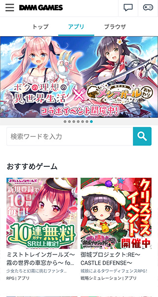 DMMGames游戲平臺(tái)
