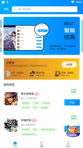 云派云手機(jī)