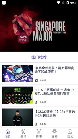 ImbaTV電競賽事直播