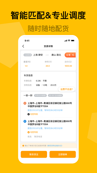 蜂羽司機版官方版