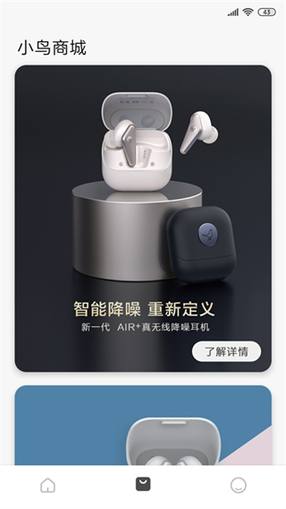 Libratone小鳥(niǎo)耳機(jī)