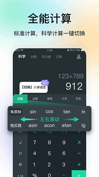 超級計(jì)算器免費(fèi)版