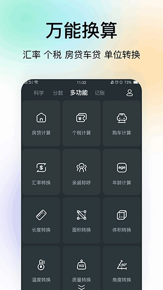 超級計(jì)算器免費(fèi)版