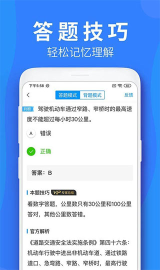 車(chē)學(xué)堂APP下載
