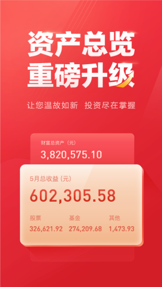 東方贏家app
