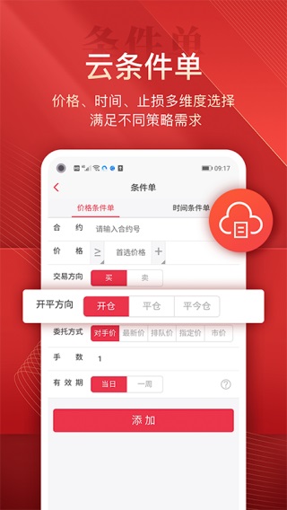 平安期貨2023最新版本