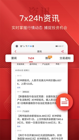 平安期貨2023最新版本