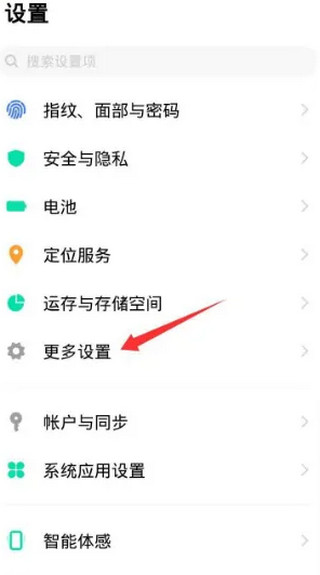 歡太手機搬家怎么用