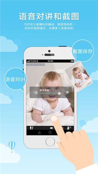 喬安云監(jiān)控app手機版