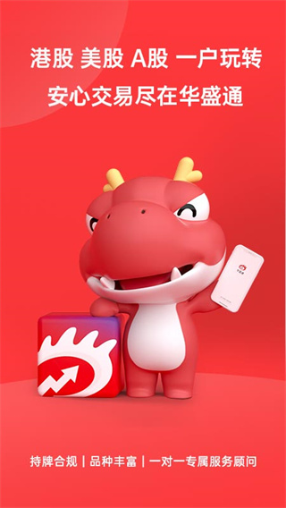華盛通app