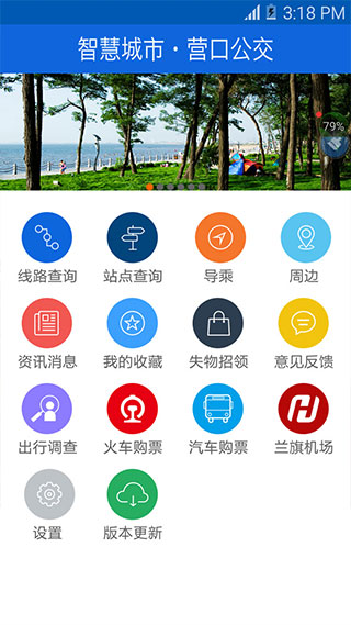 營(yíng)口行