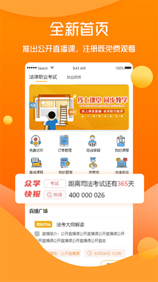 眾學(xué)無(wú)憂(yōu)APP