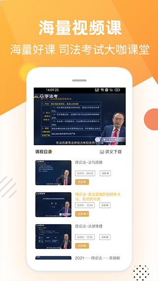眾學(xué)無(wú)憂(yōu)APP