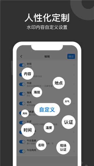 自定義水印相機(jī)免費(fèi)版