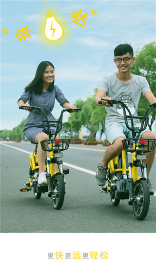 覓?cǎi)R出行極速版app
