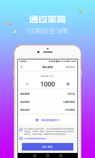 你我貸借款APP下載