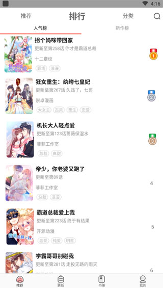 免費(fèi)漫畫(huà)神器2023最新版