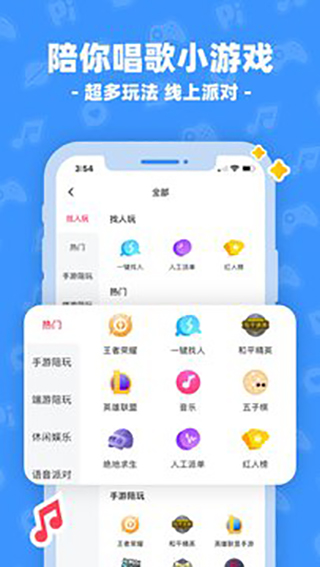 皮皮陪玩手機版