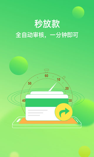 隨手借APP