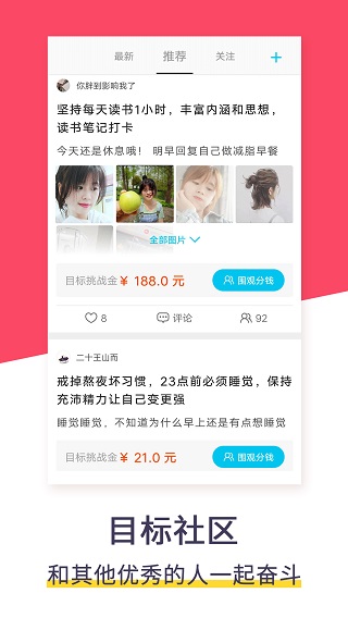 計劃清單APP
