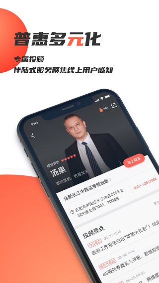 湘財證券百寶湘