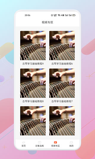 iguzheng免費(fèi)版