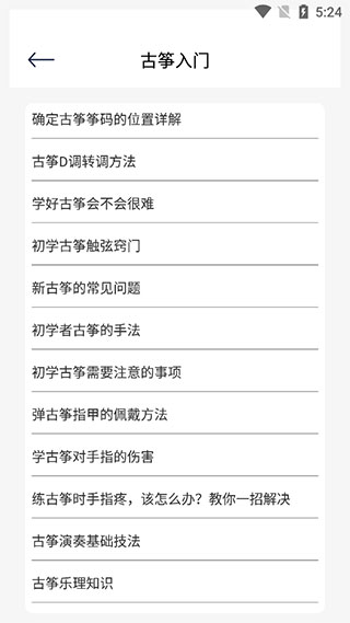 iguzheng免費(fèi)版
