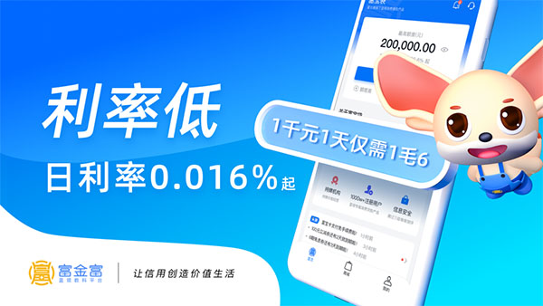 富寶袋金融貸款