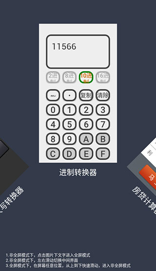 數(shù)字大寫轉換器APP免費版