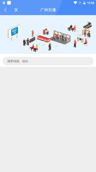 廣州穗好辦政務平臺