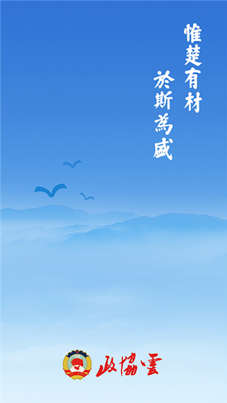湖南政協(xié)云平臺(tái)