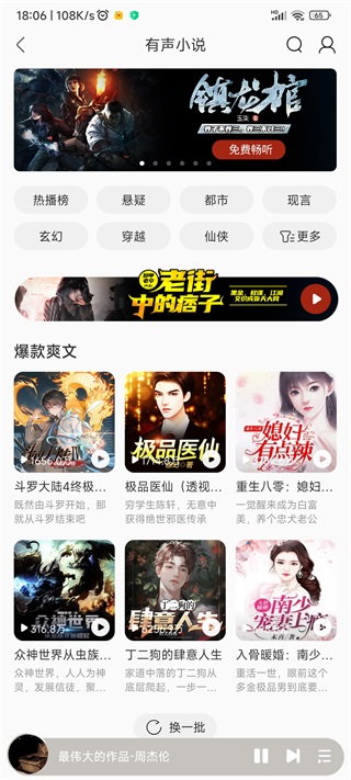 酷我音樂(lè)破解版永久免費(fèi)2023