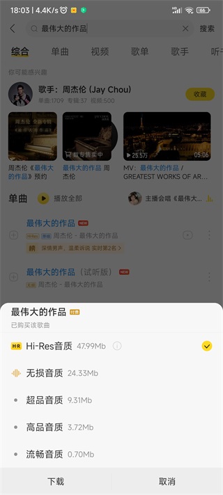 酷我音樂(lè)國(guó)際版