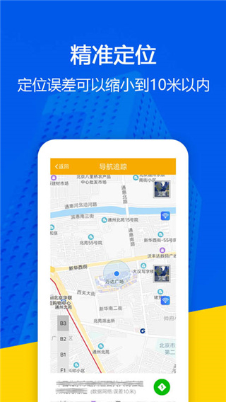 找?guī)褪謾C定位追蹤監(jiān)控軟件
