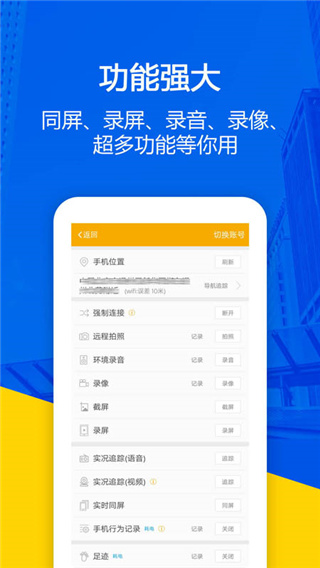 找?guī)褪謾C定位防盜找回app
