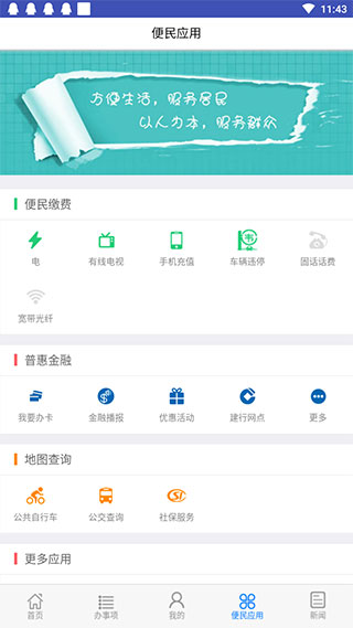 安陽市民之家
