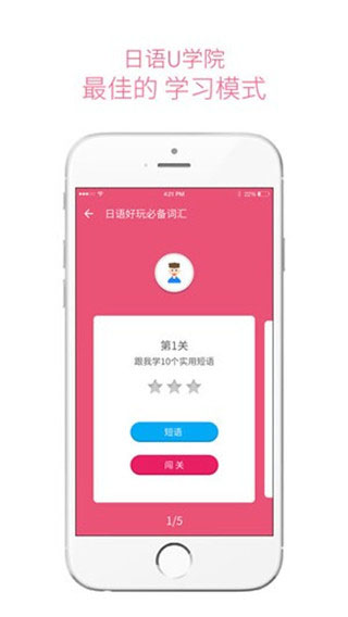 日語(yǔ)U學(xué)院最新版