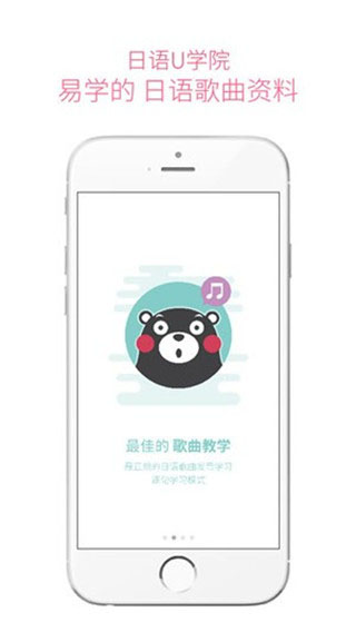 日語(yǔ)U學(xué)院最新版