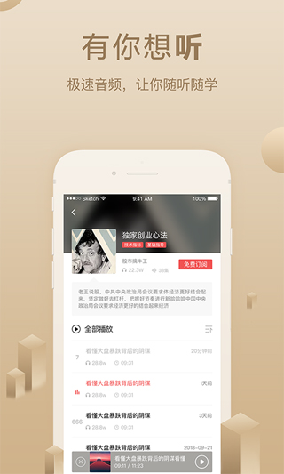 呱呱財(cái)經(jīng)