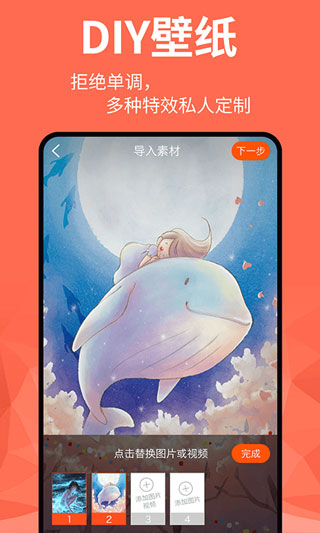 動態(tài)壁紙精靈免費版